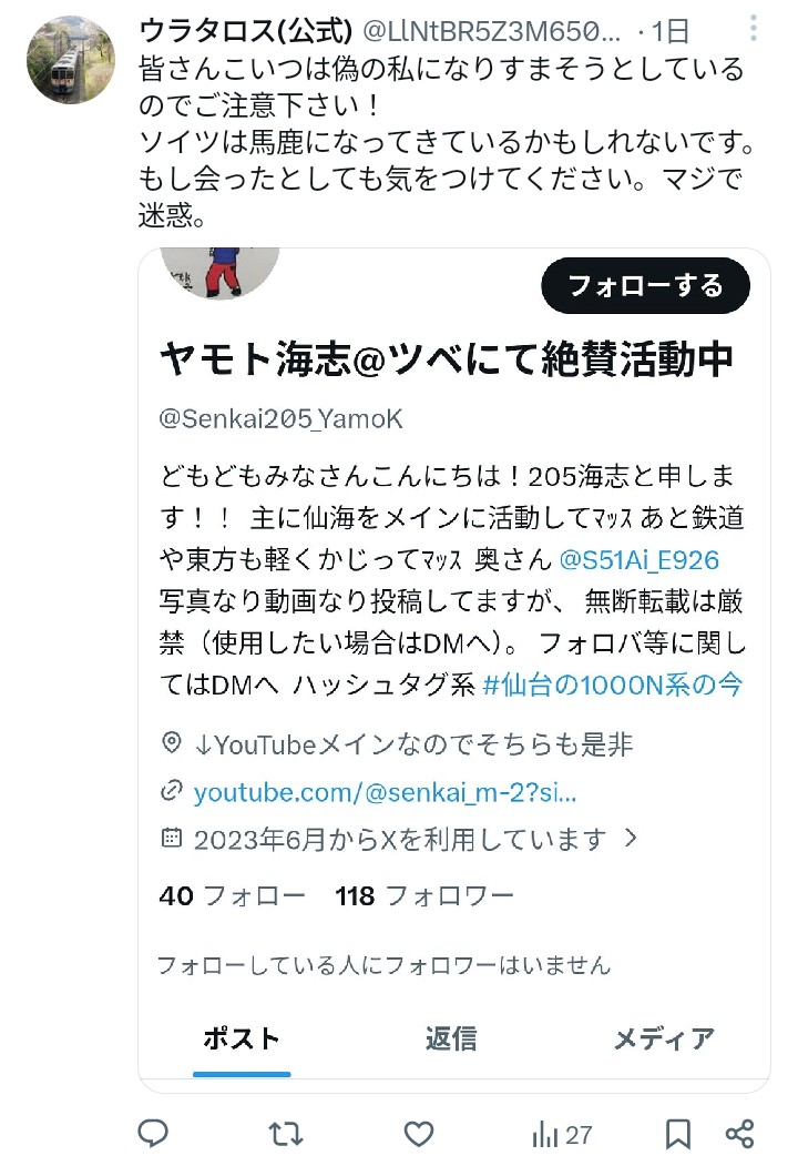 ヤモト海志@ツベにて絶賛活動中 tweet media