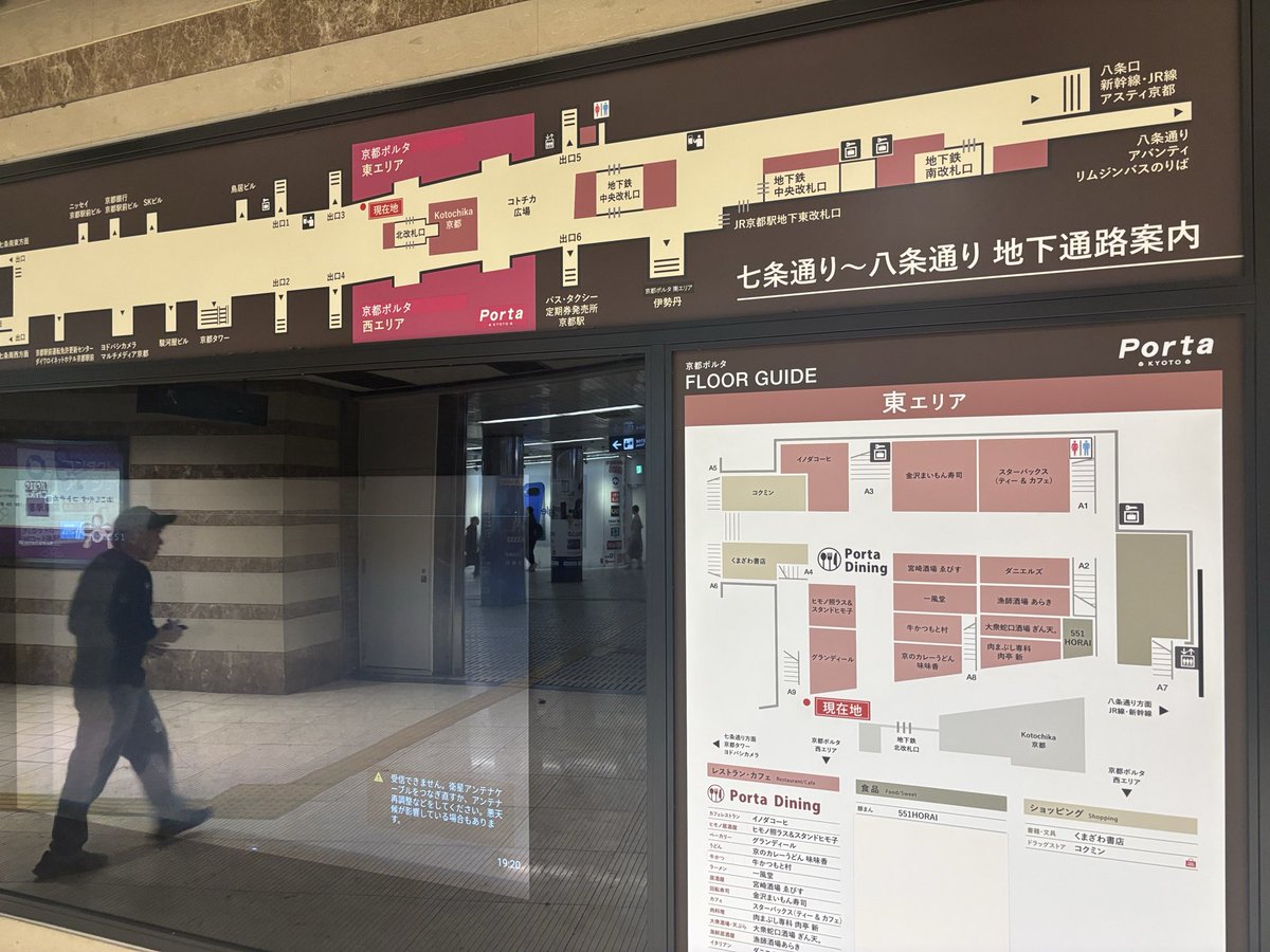 jesuis92hiko's tweet image. コトチカ広場　　#kyoto #駅地下　
ポルタと一体化してる感じですが
小川珈琲店舗もリニューアルしてた
Cafe☕️直心是道場seasons250 #小川珈琲
kyoto-rys.com/map/kotochika/