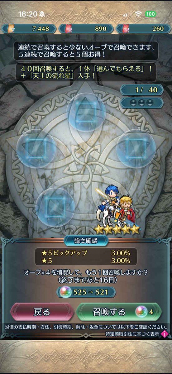 FE_Arden_Strong's tweet photo. 無料キター♪──Ｏ（≧∇≦）Ｏ───♪
#FEH https://t.co/ljpGDu8xEX