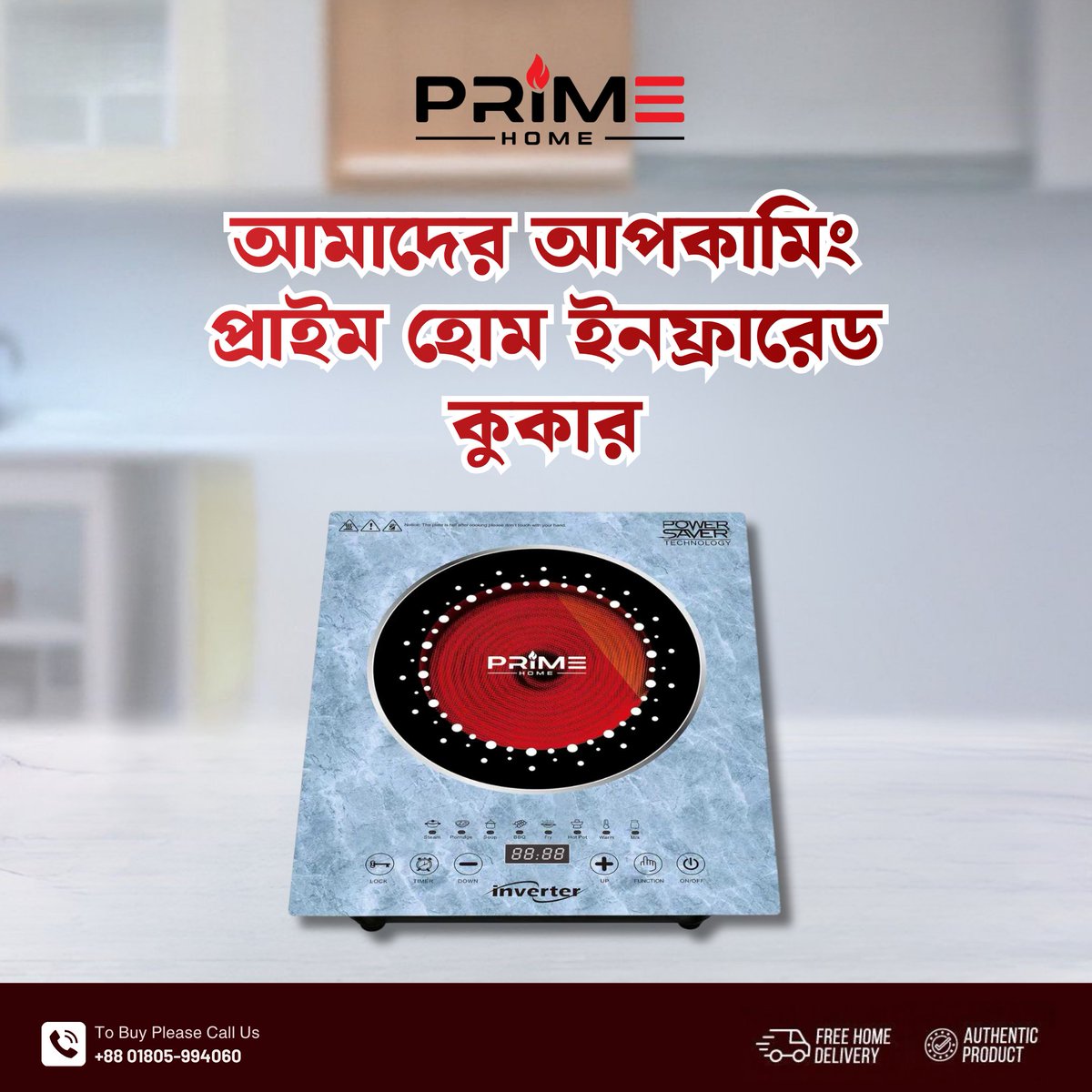 primehome_appli's tweet image. আপনার রান্নাঘরে আনুন আধুনিকতার ছোঁয়া 

আমরা নিয়ে এসেছি প্রাইমহোম ইনফ্রারেড কুকার, রান্না এখন হবে আরও সহজ, আরও স্মার্ট, দ্রুত এবং সেফ!

#PrimeHome #InfraredCooker #SmartCooking #KitchenUpgrade #ModernKitchen #HomeAppliances