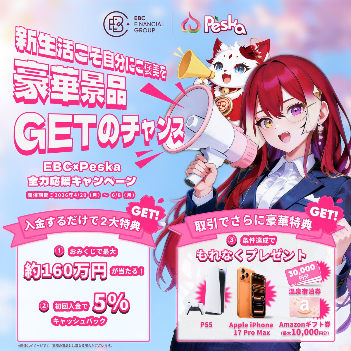 【公式】EBC Trading|信頼度世界No.1 tweet media