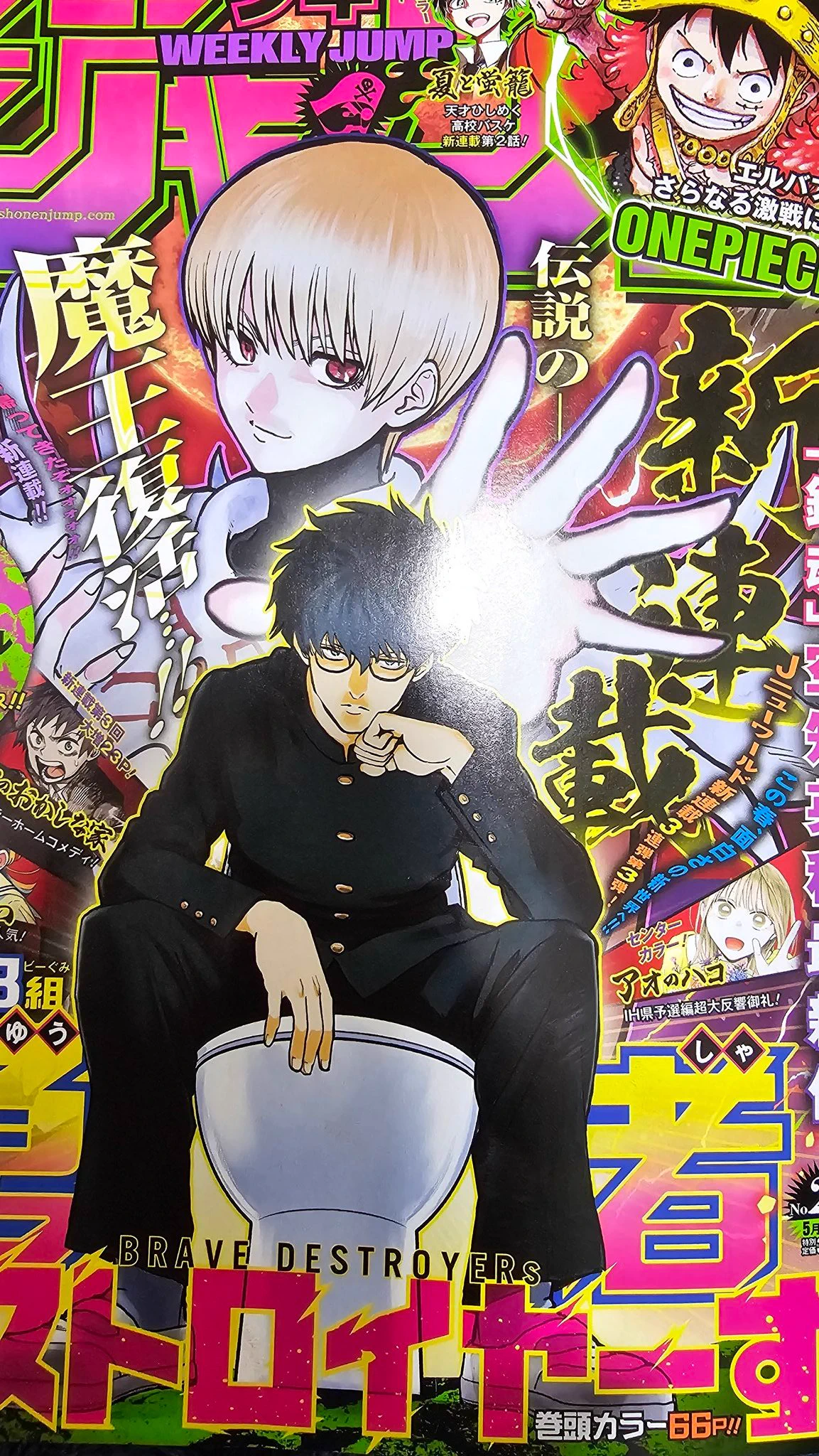 少年ジャンプ編集部 on X: 