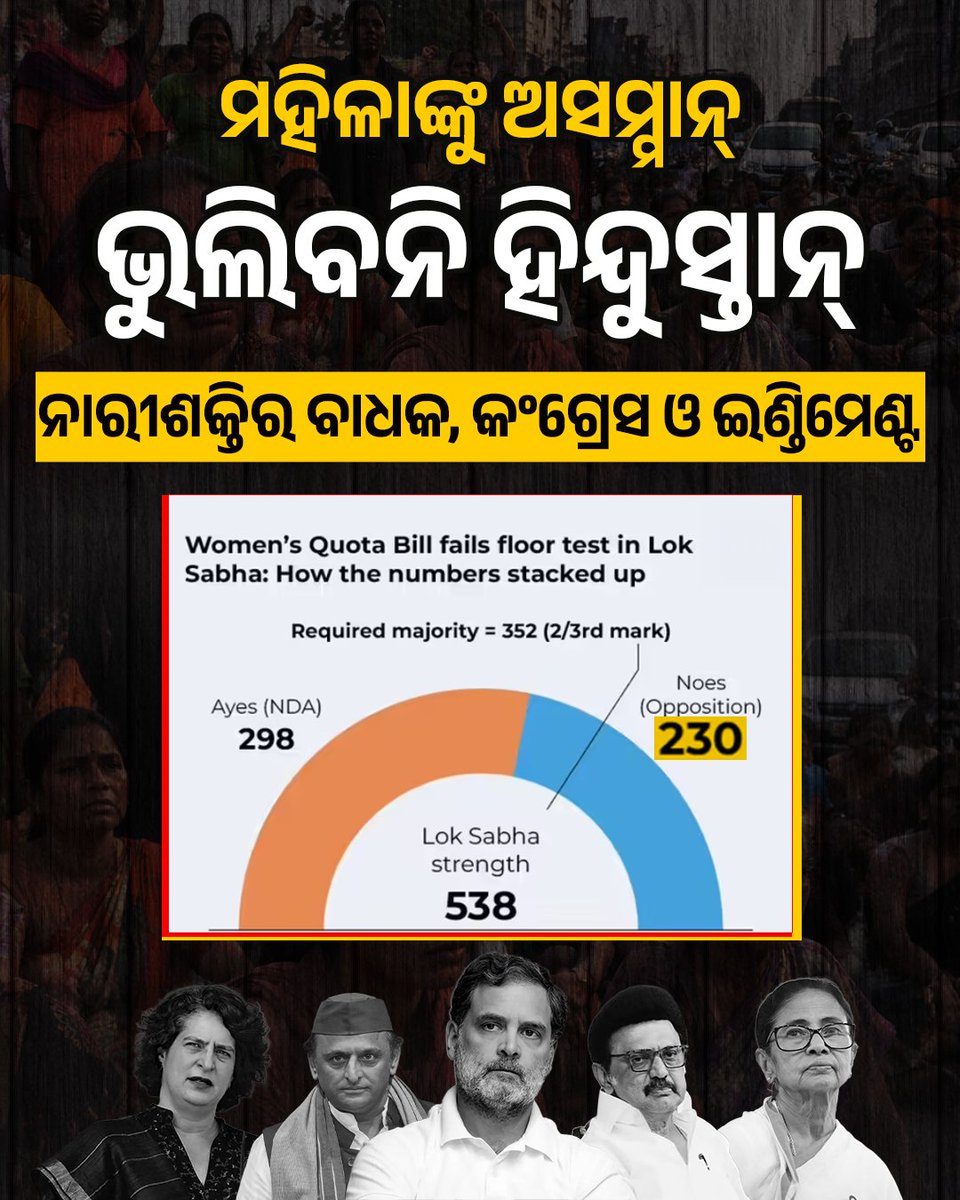 Double Engine - ଡବଲ ଇଞ୍ଜିନ tweet media