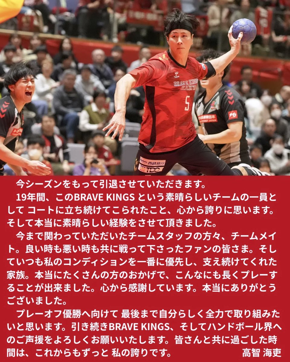 ブレイヴキングス刈谷 tweet media