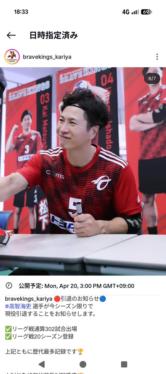 ブレイヴキングス刈谷 tweet media