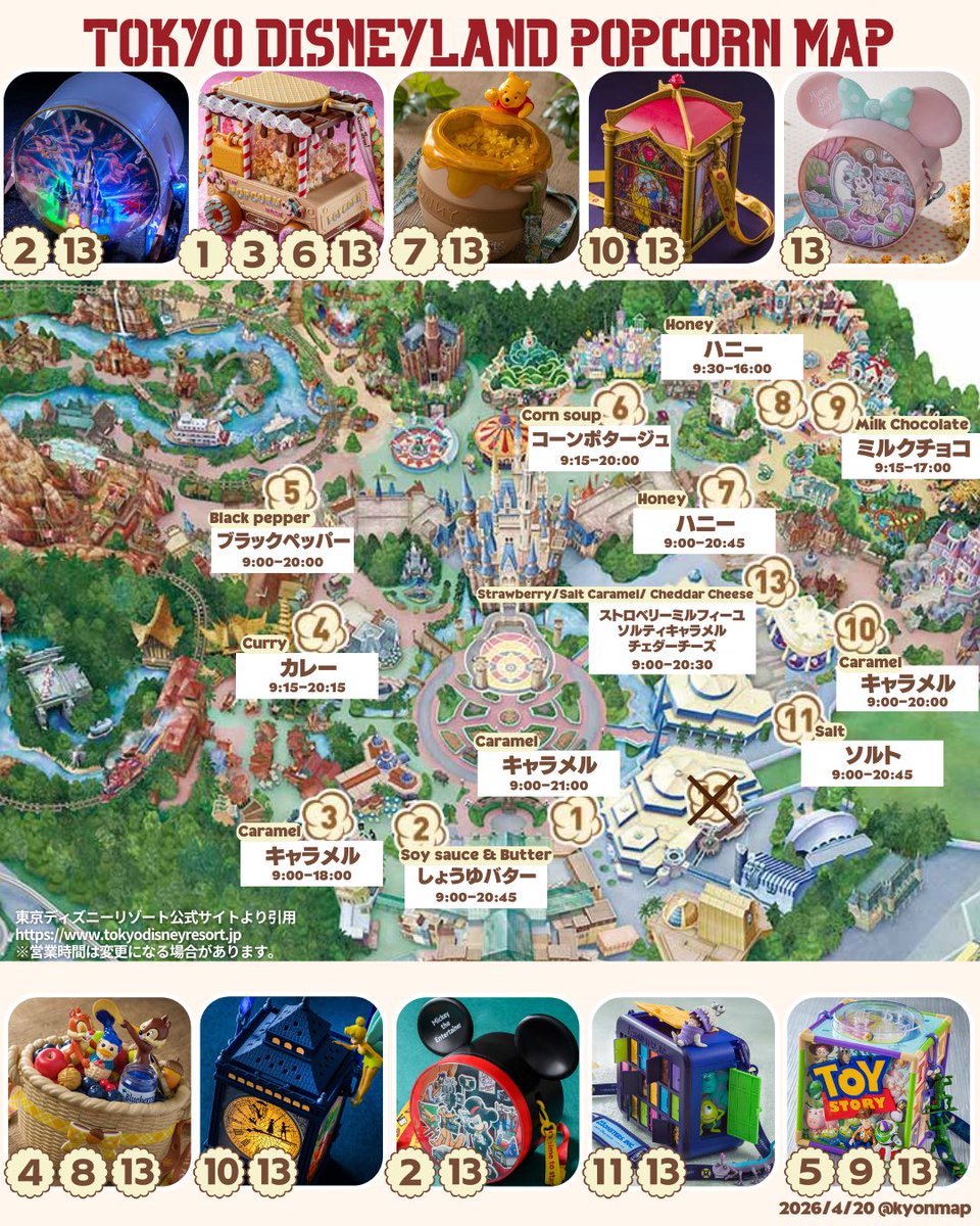 きょんマップ tweet media