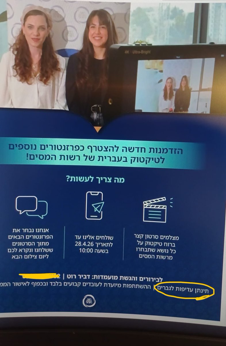 בוקר טוב לרשות המיסים שמחפשת פרזנטורים חדשים ממין זכר בלבד!

<a href="/BonotAlt/">Bonot Alternativa בונות אלטרנטיבה</a> 
#לא_קשור_למגדר