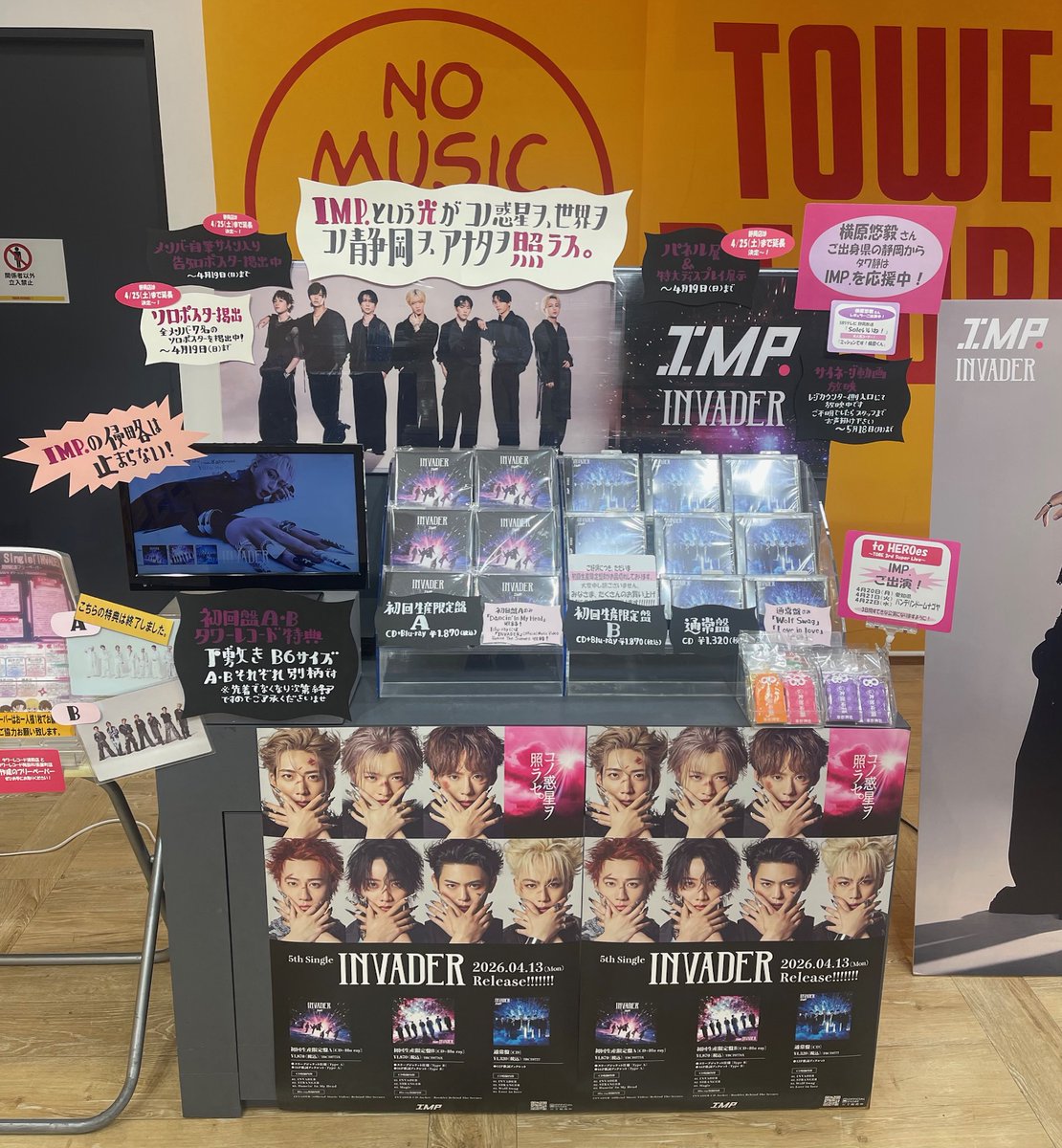 IMP.】 『INVADER』大好評発売中！ インスタも更新しましたので ご覧