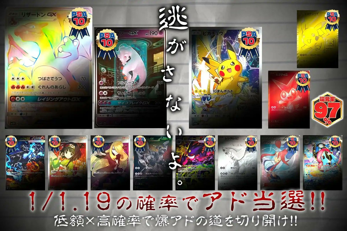 最終値下げ！まとめ売り！爆アド確定？ PSA10 カード2枚 ボックス1個 89ptで爆アドを逃すな‼️👀 低額×高確率の夢の共演!!🎊 ガンガン引いて