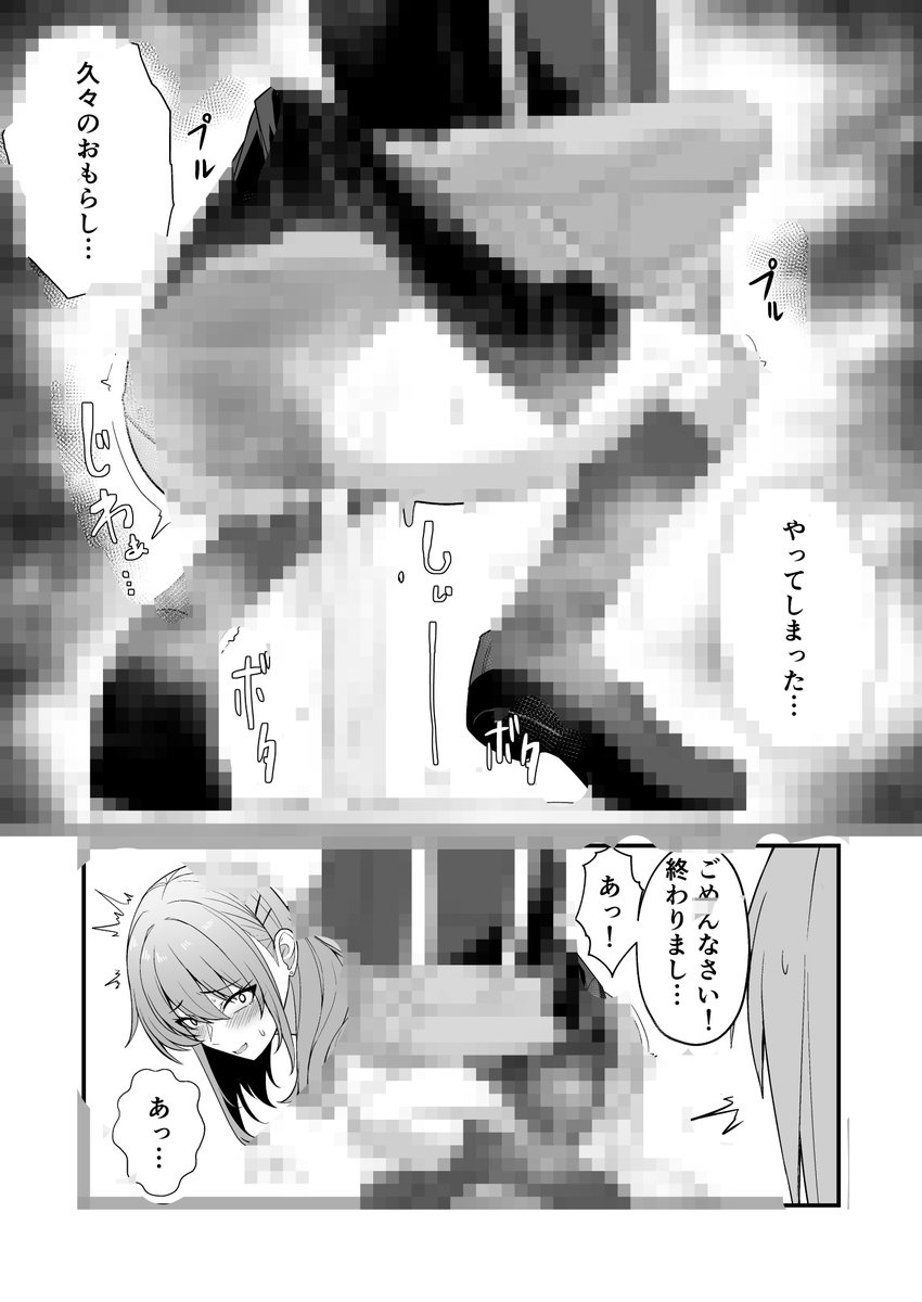 クソザコ膀胱沙恵ちゃん
久々に沙恵ちゃんです
相変わらずのクソザコ膀胱だね!
モザイク無しはプロフの支援サイトから! 