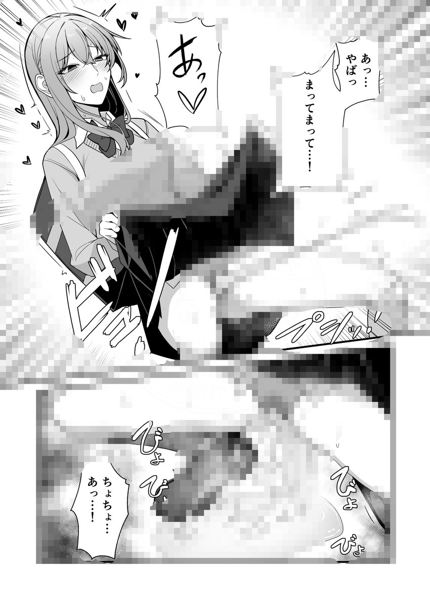 クソザコ膀胱沙恵ちゃん
久々に沙恵ちゃんです
相変わらずのクソザコ膀胱だね!
モザイク無しはプロフの支援サイトから! 