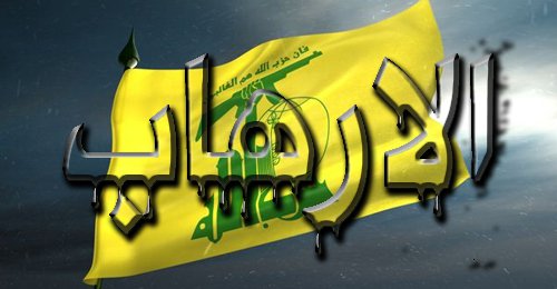 Jam_Assaad's tweet photo. شردتم شعباً ، هدمتم وطناً ، ورهنتم مستقبلنا لأجندة الولي الفقيه. إنتهت المسرحية وسقط القناع ؛ لا مكان لدويلة داخل الدولة ، ولا بقاء لسلاحٍ لا يتقن إلا طعن أهله في الظهر .

#حزب_الله_الإرهابي https://t.co/cXWWpaYI9v