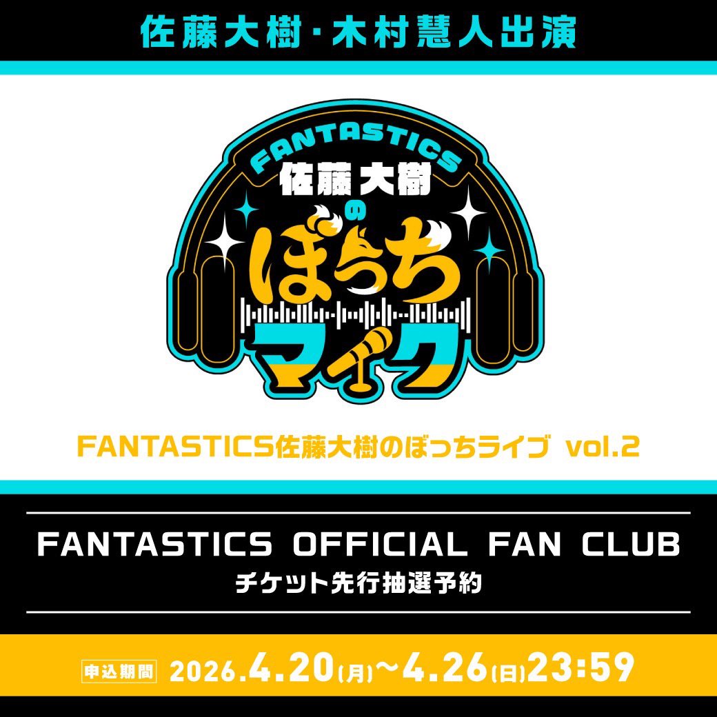 「雲が描いた月明かり」２部FC先行チケット 「雲が描いた月明かり」２部FC先行チケット