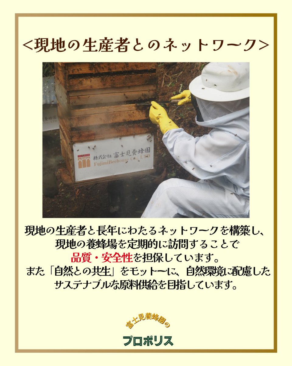 fujimibeehouse's tweet photo. #富士見養蜂園 #原料 #オーガニック #有機 #プロポリス https://t.co/dt8XbAjlSK