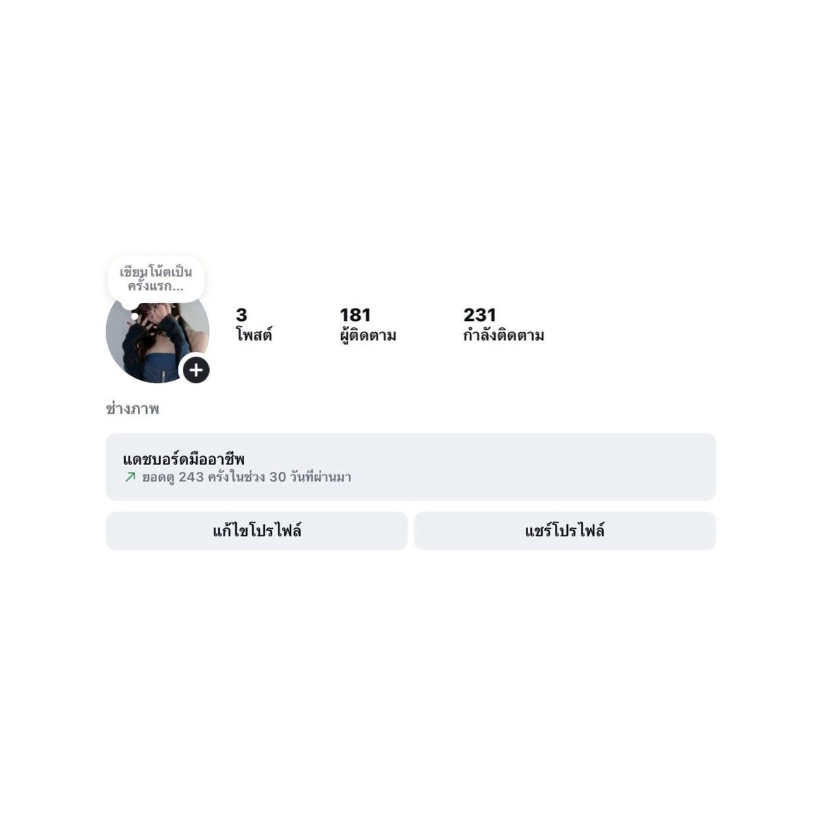 ขายแอคไอจี🐰🌷 tweet media