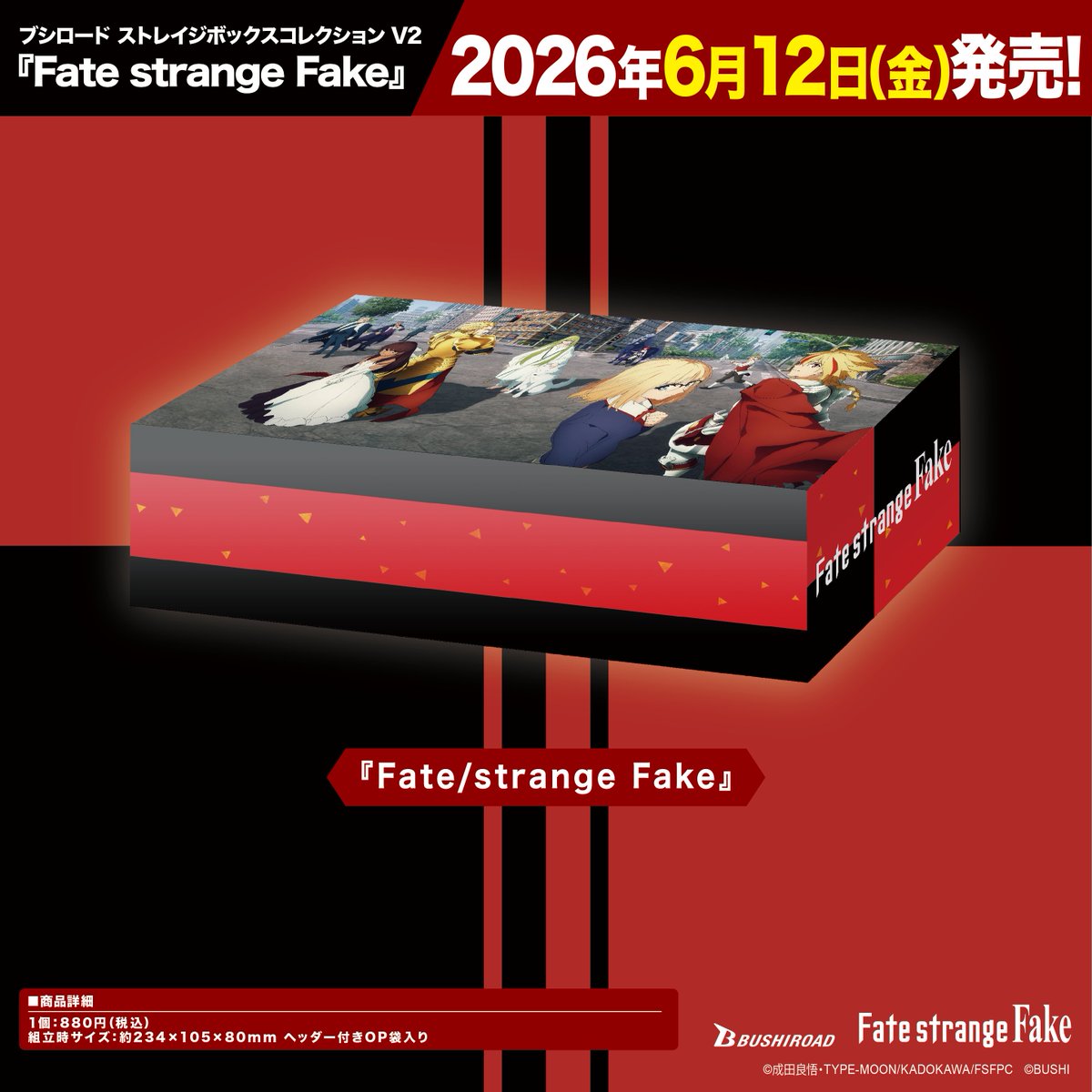 ✨ブシロードTCGサプライ情報✨】 『Fate/strange Fake』から #カード