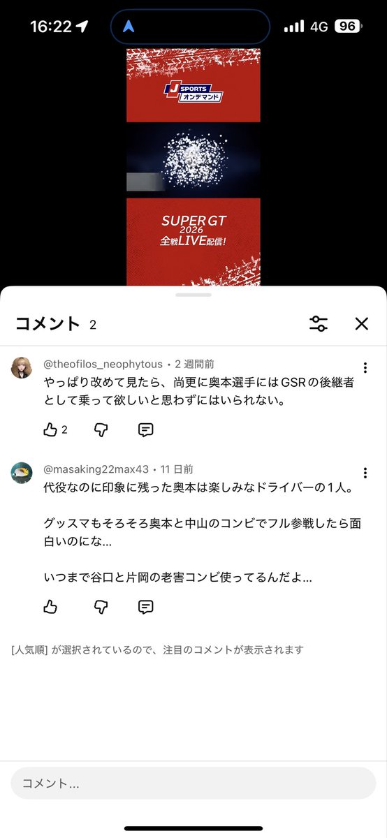 みくちゃん(絶倫教育長）gt7現在低浮上 tweet media