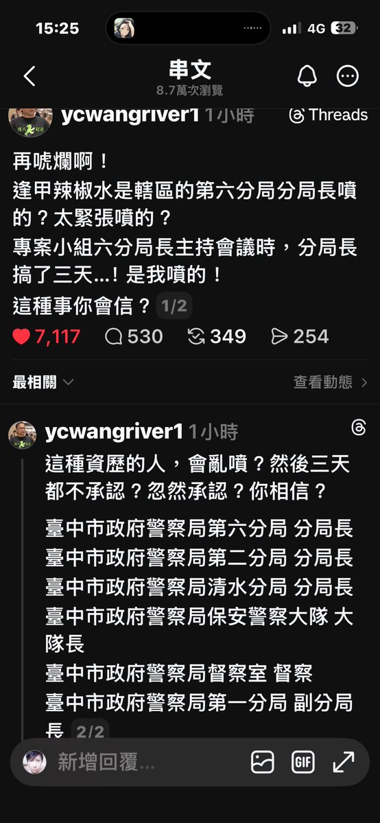對啊！為什麼三天後才突然承認？🤔