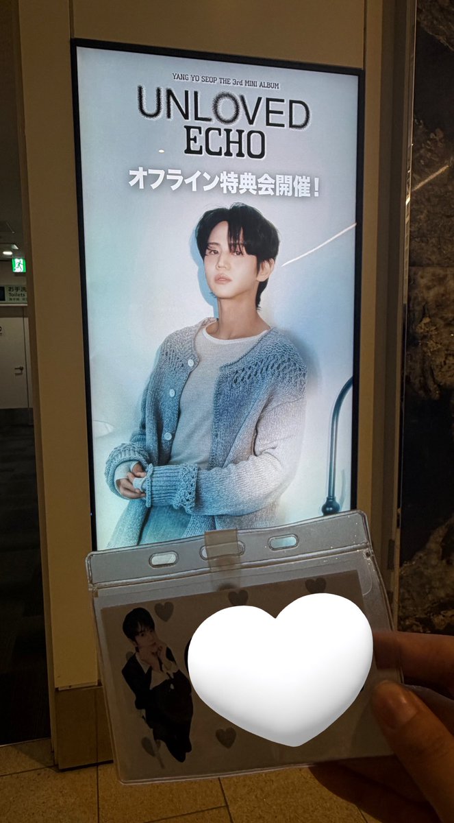 ALight330's tweet photo. YOSEOP  UNLOVED ECHO 
オフライン特典会
お見送り会だけだけど参加してきた✨
名札アピールのおかげで名前
呼んでもらえた😌💕

待ち時間もLightさんたちと
たくさんお話しできて楽しかった🤭

早くHighLightのメンバー
みんなにも会いたいな😌💕

#하이라이트 #HIGHLIGHT
#양요섭 #YANGYOSEOP https://t.co/qZw0vkFmfi