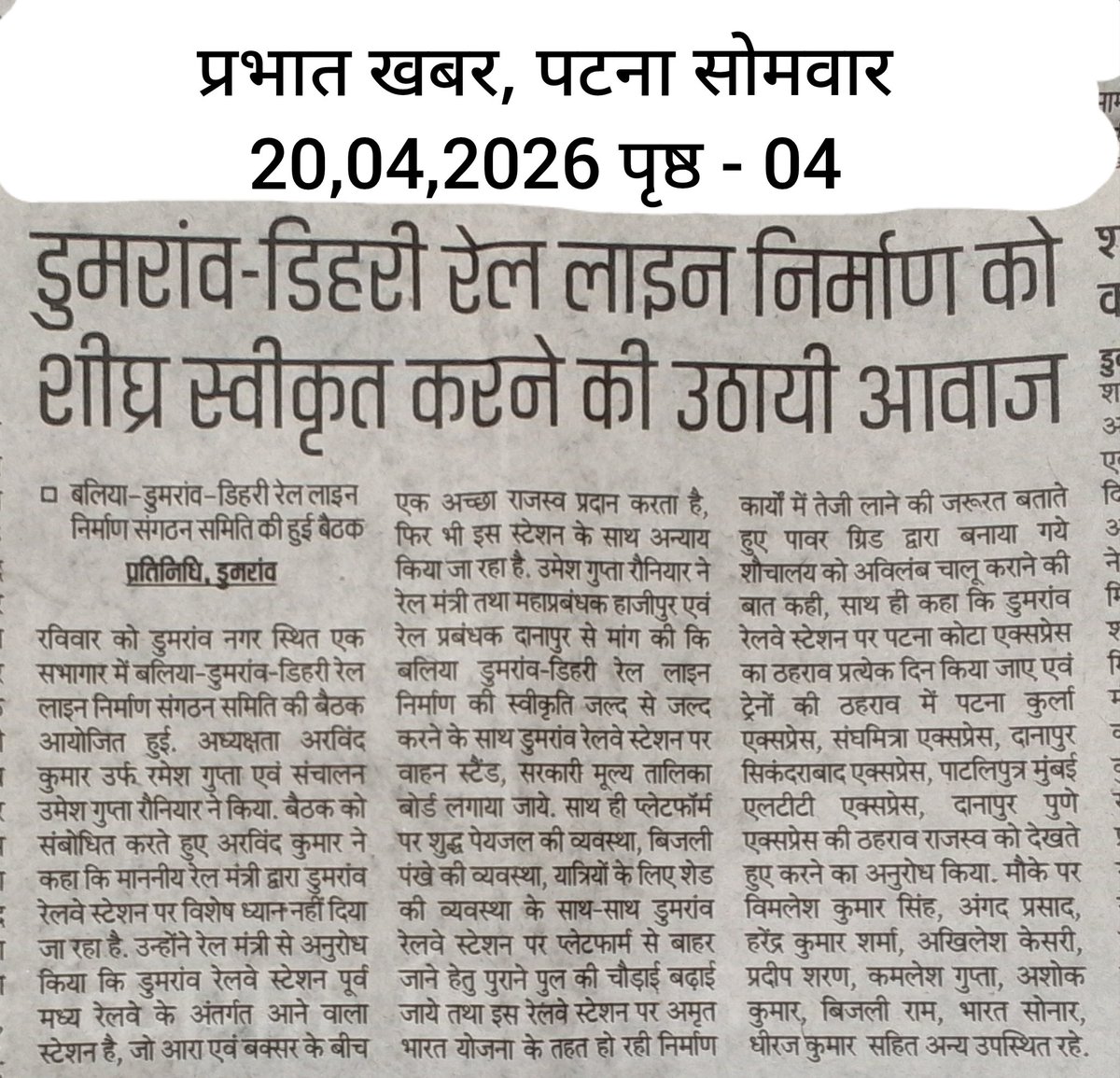 Umesh Gupta rauniyar tweet media