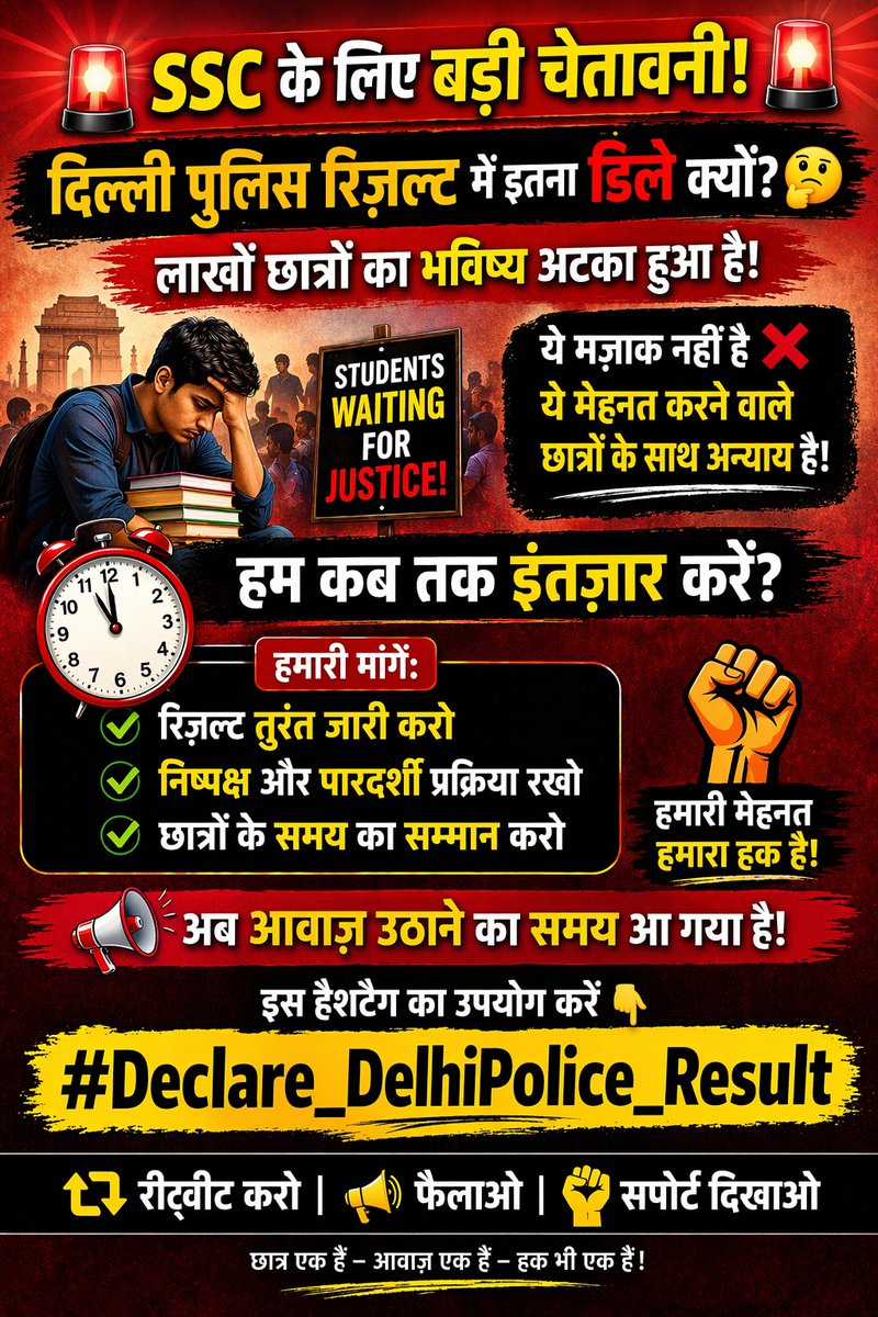 kjyani2001's tweet photo. Delhi Police Result में इतना delay क्यों? 🤔
लाखों students का future अटका हुआ है!
ये मज़ाक नहीं है 
⏰ हम कब तक इंतज़ार करें?
👉 Result तुरंत जारी करो
👉 Fair &amp; transparent process रखो
👉 Students का time respect करो
#Declare_DelhiPolice_Result
#rwa @rojgarwithankit 
#ssc https://t.co/wU7sKAb04S