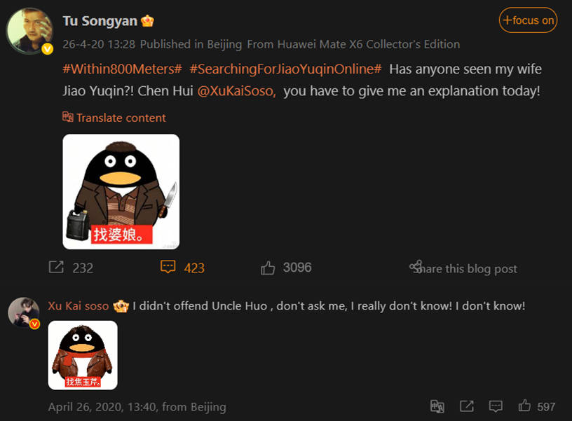 ถูซงเหยียน (ฮั่วไคหมิง): ใครเห็นเมียผม “เจียวอวี้ฉิน” บ้าง?! เฉินฮุย วันนี้ต้องให้คำอธิบายกับฉัน!  

สวีข่าย (เฉินฮุย): ลุงฮั่ว ผมไม่ได้ไปยุ่งด้วยนะ อย่าถามผมเลย ผมไม่รู้จริงๆ! ไม่รู้! 

เอ็นดูอุนลุงถูมาโพสตามหาเมียบนเว่ย แทคข่ายเลย ข่ายไปตอบเขาว่าผมไม่รู้! ตามหากันยันออนไลน์