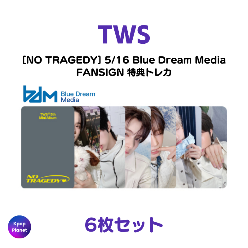 TWS NO TRAGEDY BDM サイン会 トレカ 6枚セット TWS 『NO TRAGEDY』 5