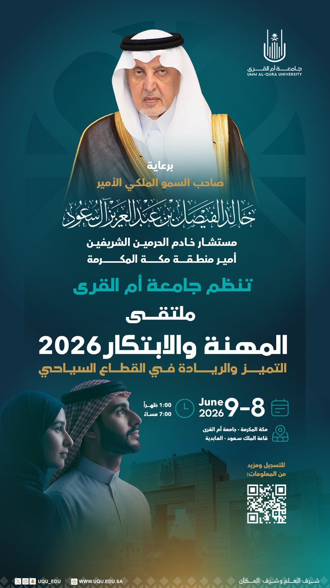 جامعة أم القرى tweet media
