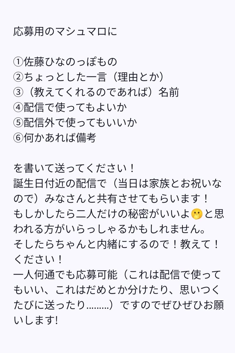 佐藤ひなの tweet media