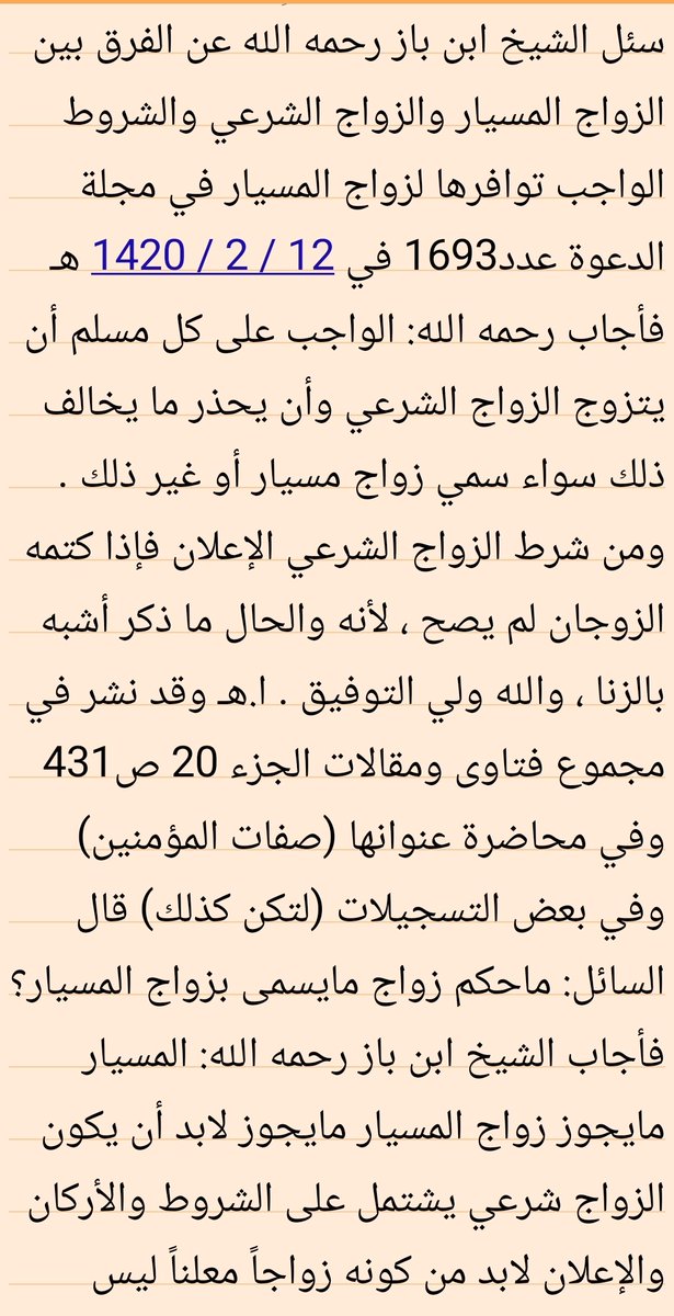 مجتهد ✖️ tweet media
