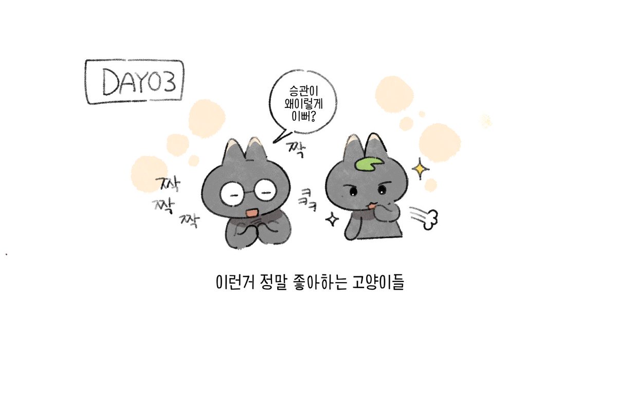 메보콘 VCR 진짜 너무 웃겼고
그거 보는 멤버들 반응도 너무 좋았고…