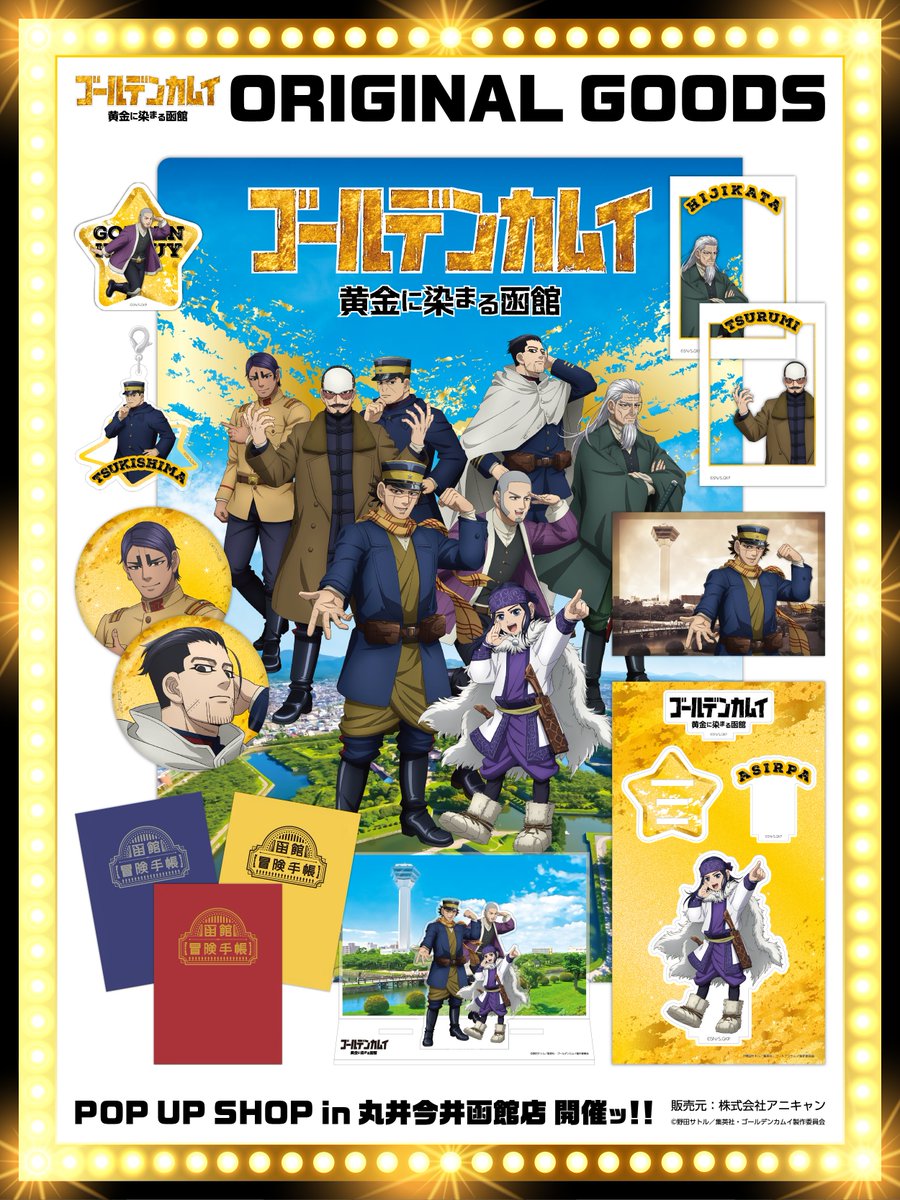 株式会社アニキャン/ANICAN tweet media