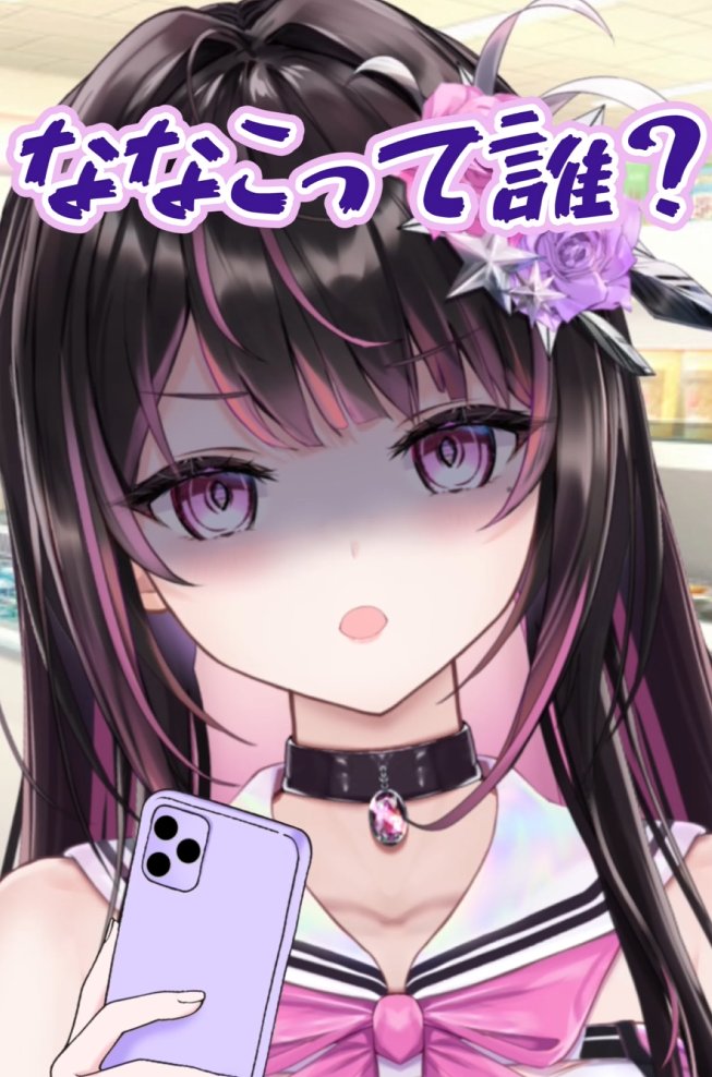 ネネハ・ローズハート＠Vtuber準備中💐🩷⚔️ tweet media