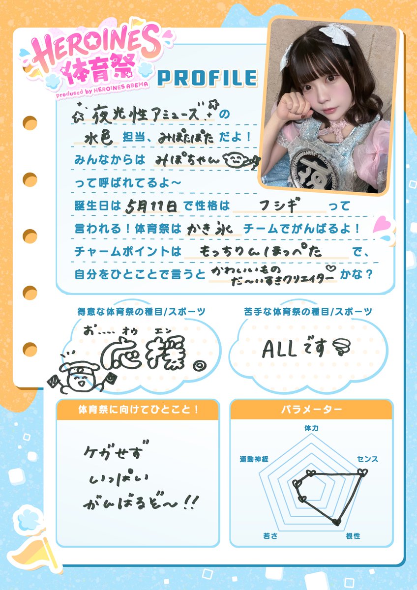 HEROINES×ABEMA(ヒロインズアベマ) tweet media