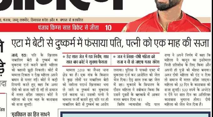 A wife falsely accused her husband under POCSO of assaulting his own daughter. One allegation was enough to turn a father into a public monster. No proof needed. No patience needed. Society would have screamed for hanging before hearing a single fact.

That man then spent 1.5