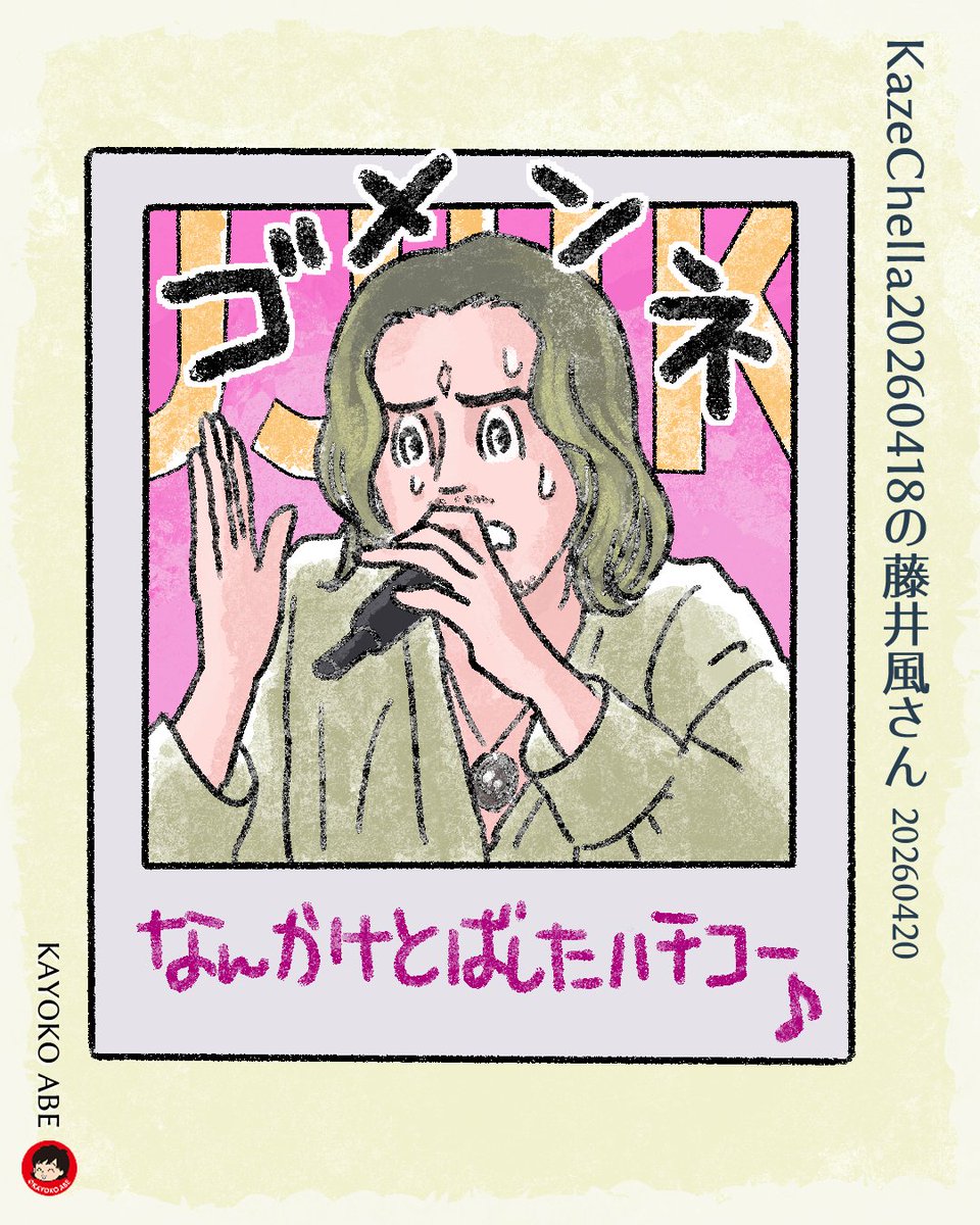 あべかよこ/マンガ家「アラフィフマンガ家が（中略）お金と老後」 tweet media