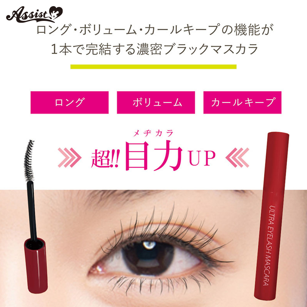 ✨New Item✨ 超‼️目力アップ⤴️ 『ウルトラアイラッシュマスカラ