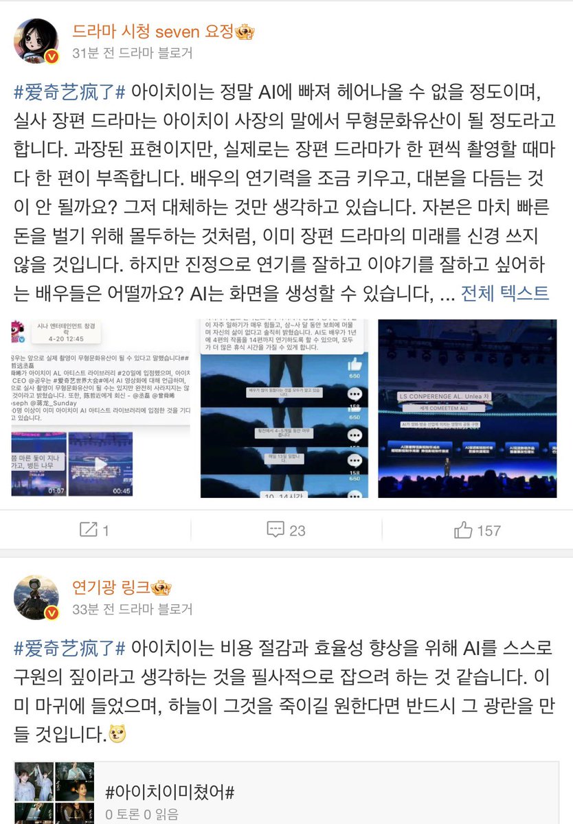 지금 려소우1위가 #ㅇㅇㅊㅇ가미쳤다
인거 #진짜미치셨네요