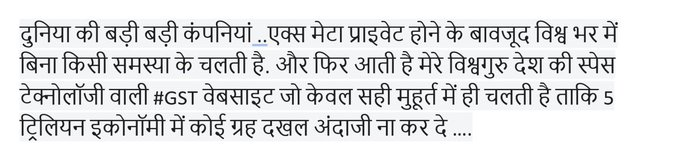 spjiam33's tweet photo. #GST #CBIC #INFOSYS #SHAME #SPACETECHNOLOGY #5TRILLIONECONOMY #VIKSITBHARAT @GST_Council @Infosys_GSTN https://t.co/yOezrU79ds