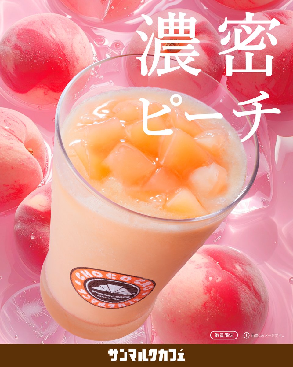 サンマルクカフェ OFFICIAL (@st_marc_cafe309) / Posts / X