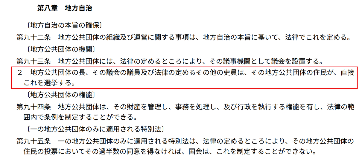 共産主義者って憲法を蔑ろにする癖に改正しようとすると発狂するよな。