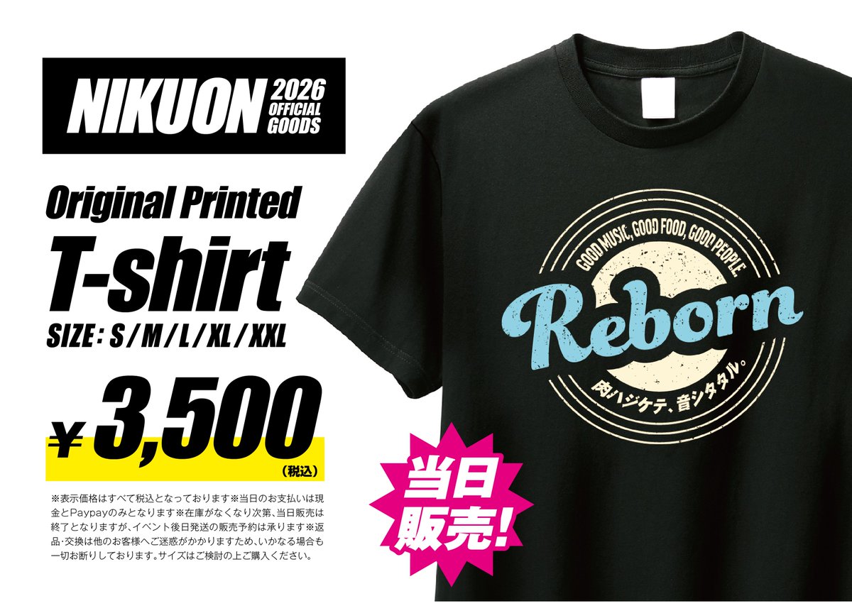 nikuon29's tweet photo. ニクオン2026 Tシャツ情報！
【当日販売バージョン】
テーマ「Reborn」を体現したヴィンテージライクな新アプローチ！
開催当日に会場で受取りできるプランもご用意！

ニクオンTシャツを会場でご購入予定の皆さま
WEBで決済、開催当日の会場でお受取りいただけます！
https://t.co/GMwLeX09Dz

サイズ欠け、売切れの心配はこれで解消です！

#ニクオン2026
#フェスT
#ニクオン
#肉ハジケテ音シタタル
#フラワーカンパニーズ
#勝手にしやがれ
#馬場俊英
#松室政哉
#AllyCARAVAN
#TheseThreeWords
#冷牟田竜之
#ジャンクフジヤマ
#theTiger
#islandetc
#BOΦGY
#うただま
#西川元
#錦糸公園
#街フェス
#墨田区