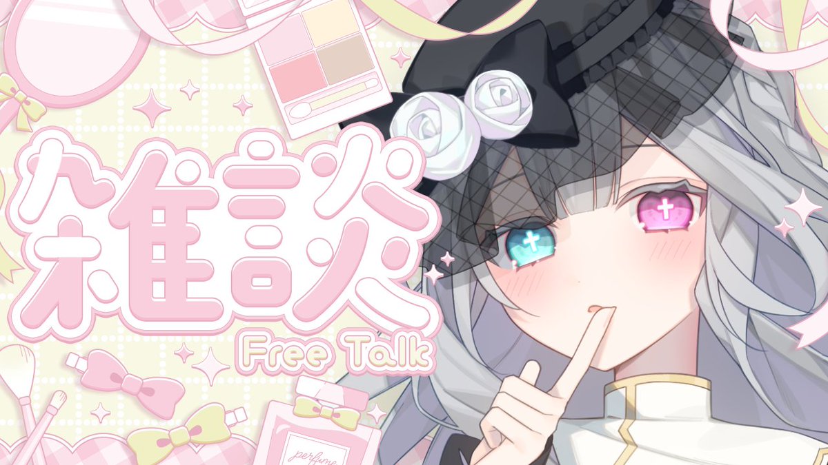 べるえぽっく🪦📖 墓守VTuber 🎉 平日メイン ✨ 実写あり🤍 4月ポケモン配信🎀 tweet media