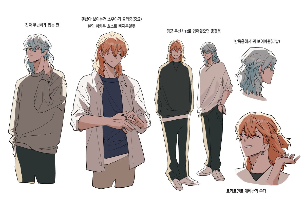 작중 반사 쌍둥이 사복 고찰