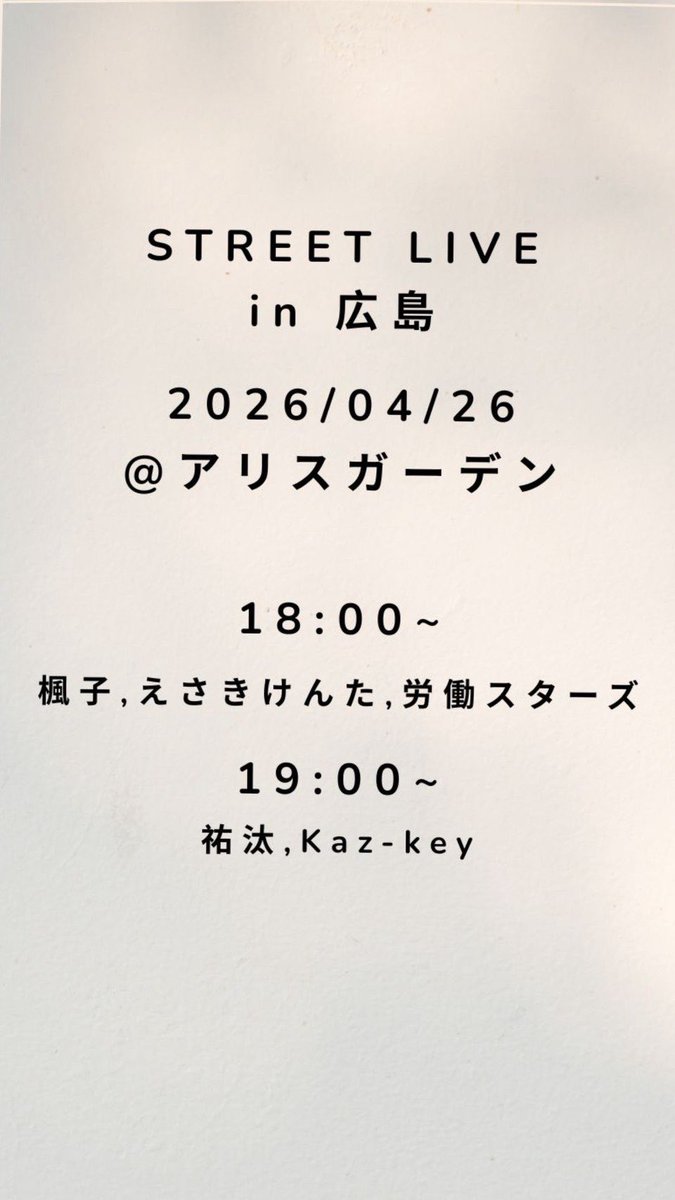 楓子(ふうこ) tweet media