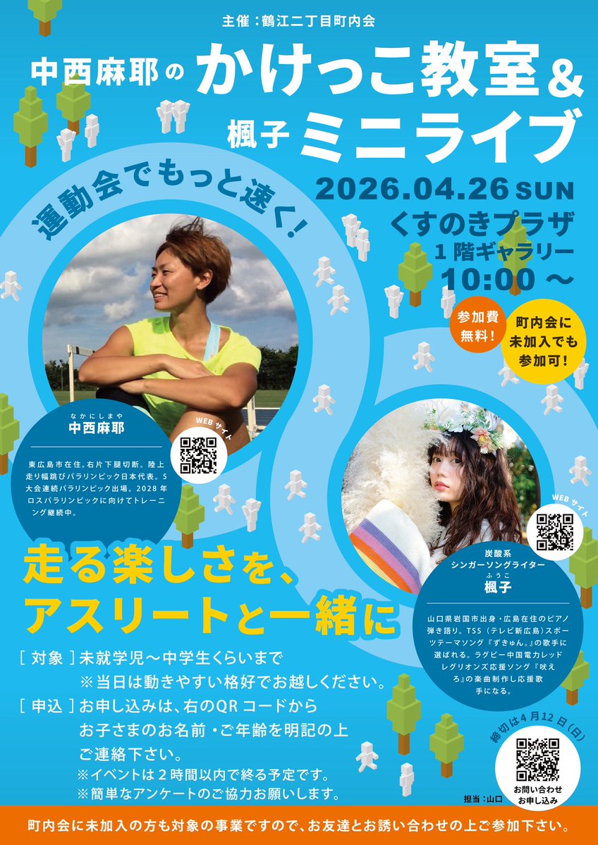 楓子(ふうこ) tweet media