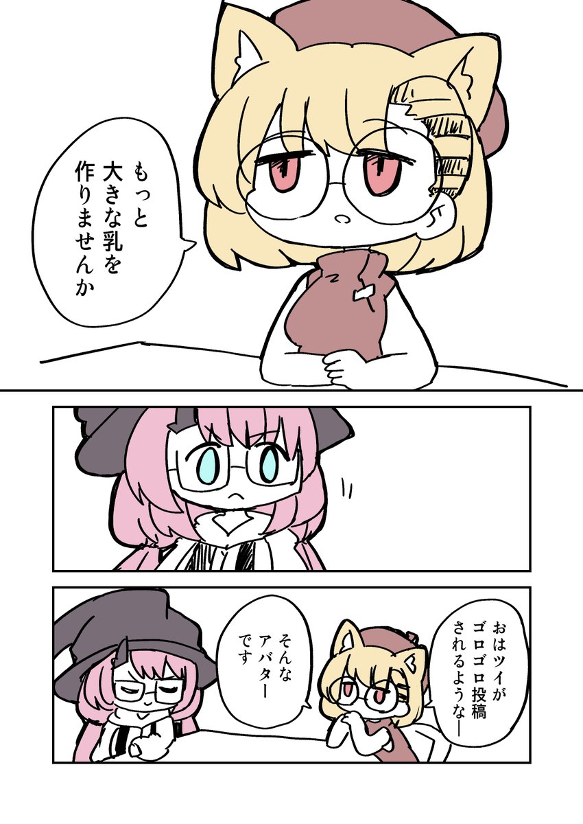 キャラデザを発注しました 