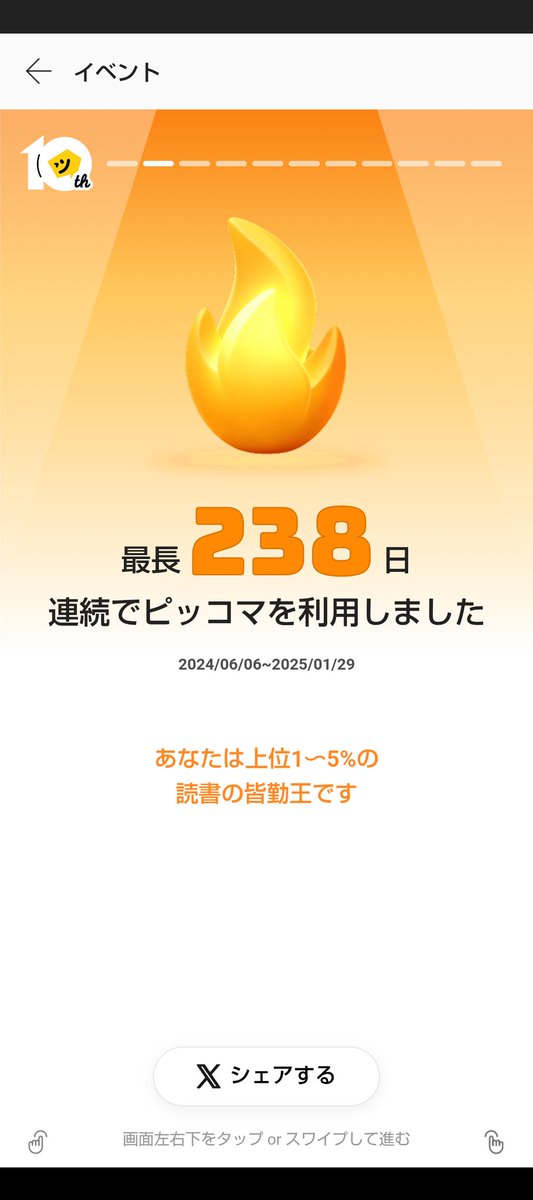 琉呀(ルカ) tweet media