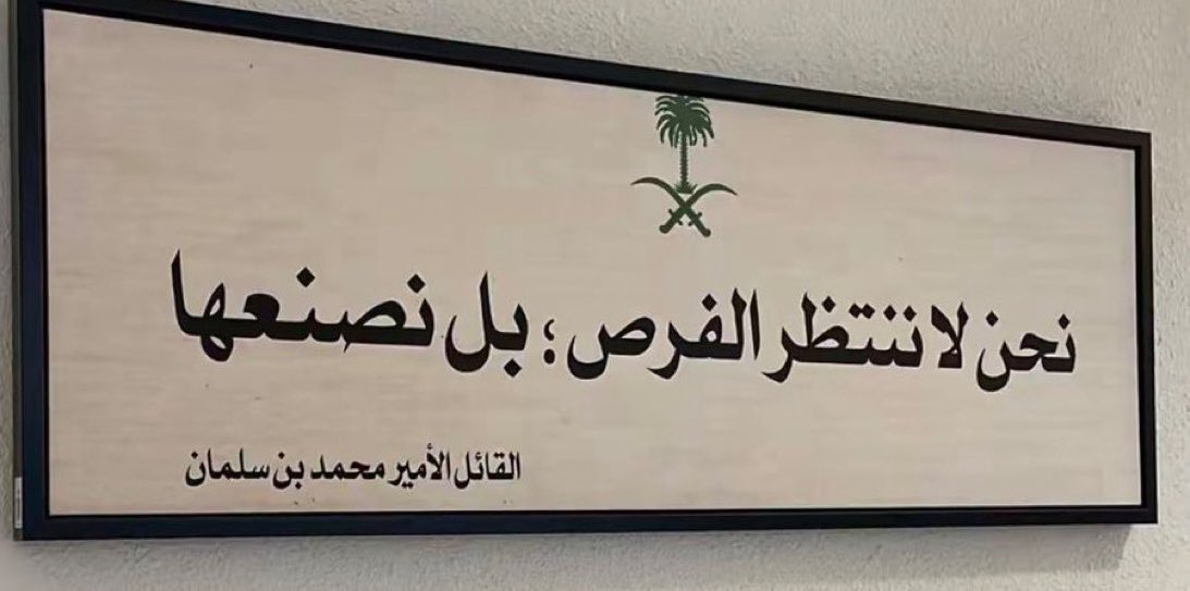 Twaiq93's tweet photo. 🇸🇦✨🤍 https://t.co/yLabWj1wpG