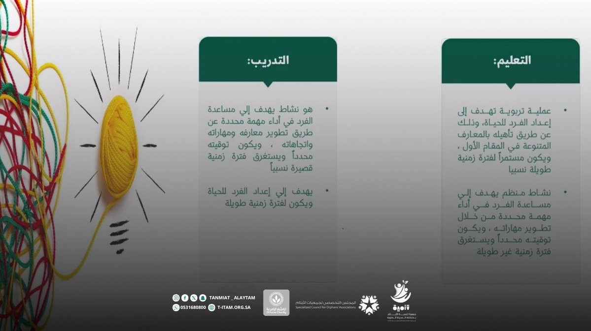 جمعية تنمية الأيتام بمنطقة المدينة المنورة tweet media